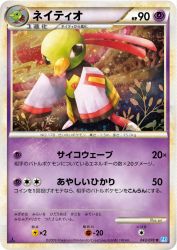 Xatu 043/070