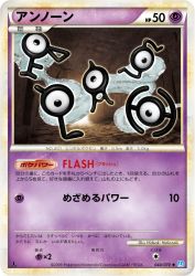Unown 044/070