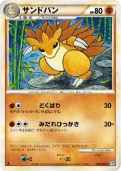 Sandslash 046/070