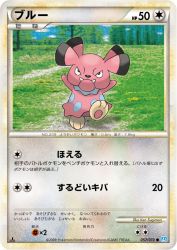 Snubbull 057/070