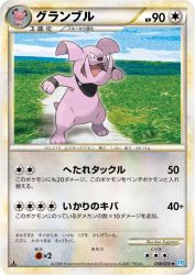 Granbull 058/070