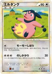 Miltank 062/070