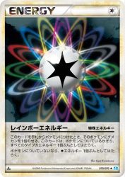 Rainbow Energy 070/070