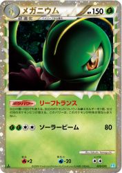 Meganium 009/070