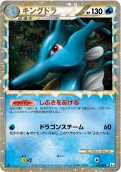 Kingdra 015/080