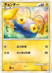 Chinchou 018/080