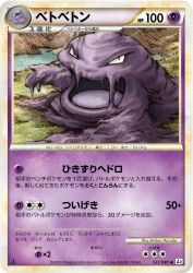Muk 023/080