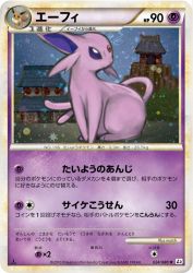 Espeon 024/080