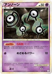 Unown 027/080