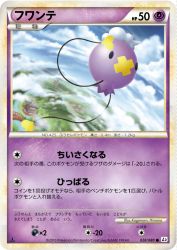 Drifloon 028/080