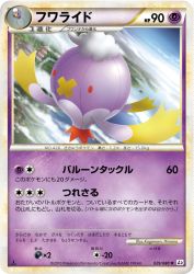 Drifblim 029/080