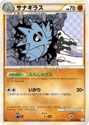 Pupitar 034/080