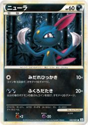 Sneasel 040/080