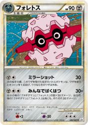 Forretress 046/080