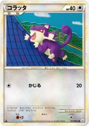 Rattata 054/080