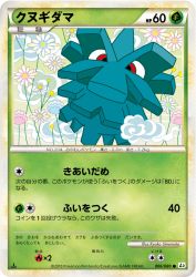 Pineco 006/080