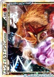 Entei & Raikou Legend 063/080