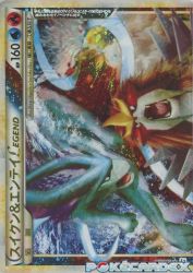 Suicune & Entei Legend 065/080