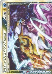 Raikou & Suicune Legend 067/080