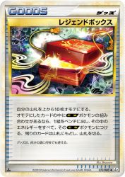 Legend Box 073/080