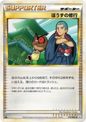 Sage's Training 075/080