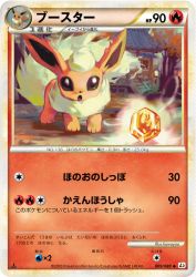 Flareon 009/080