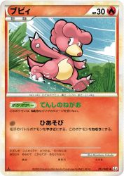 Magby 012/080