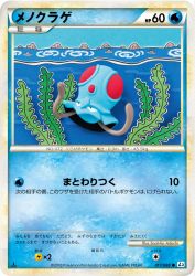 Tentacool 017/080