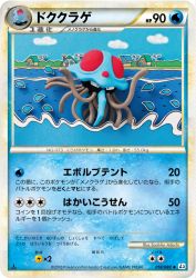 Tentacruel 018/080