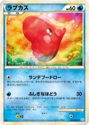 Luvdisc 024/080