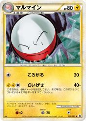 Electrode 026/080