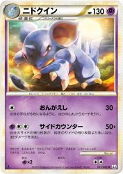 Nidoqueen 033/080