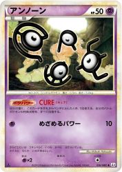 Unown 036/080