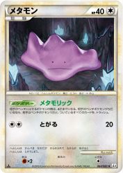 Ditto 064/080