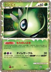 Celebi 007/080