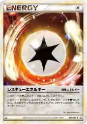 Rescue Energy 080/080