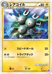 Magneton 010/040