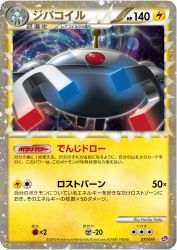 Magnezone 011/040