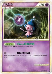 Mime Jr. 016/040