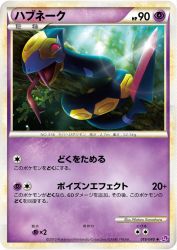 Seviper 019/040