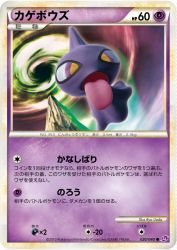 Shuppet 020/040