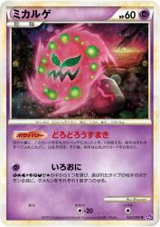 Spiritomb 022/040