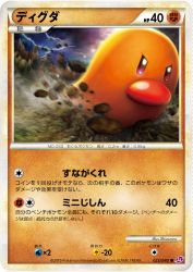 Diglett 023/040