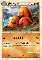 Dugtrio 024/040