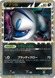 Absol 027/040