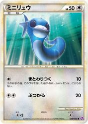 Dratini 029/040