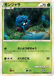 Tangela 003/040