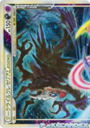 Darkrai & Cresselia Legend 035/040