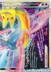 Darkrai & Cresselia Legend 036/040