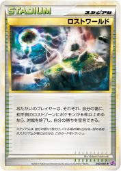 Lost World 040/040